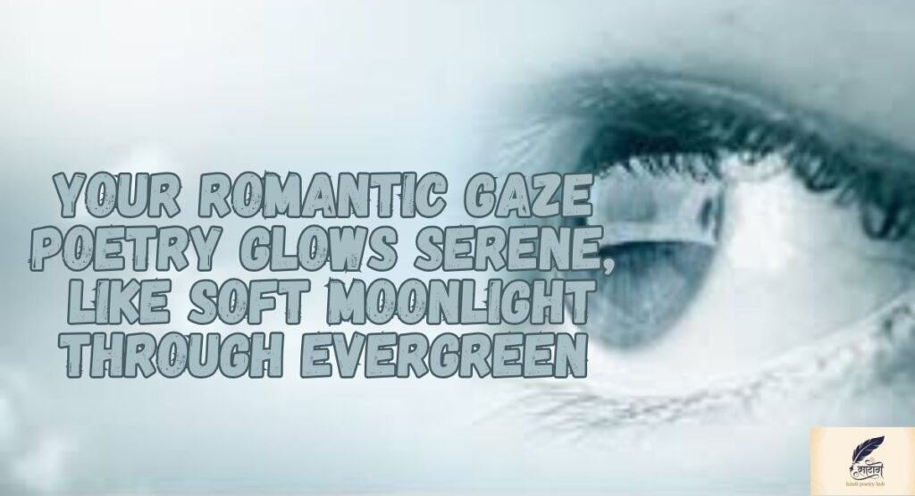 2 Line Shayari on Eyes in English