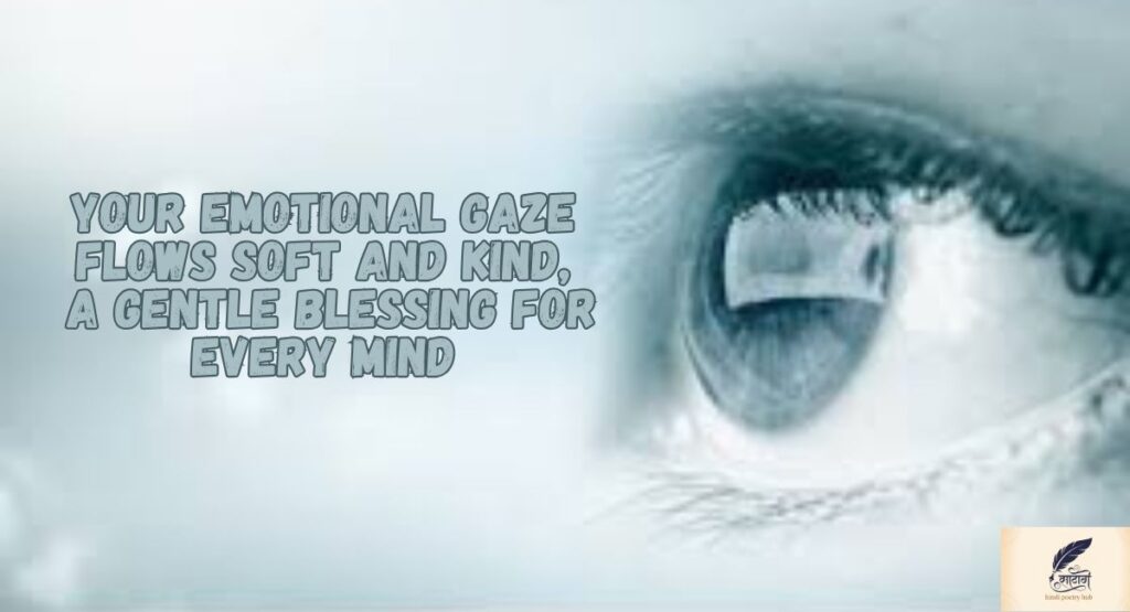 2 Line Shayari on Eyes in English