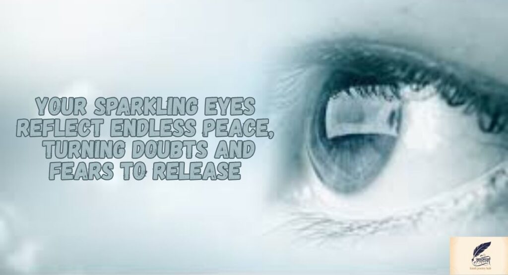 2 Line Shayari on Eyes in English