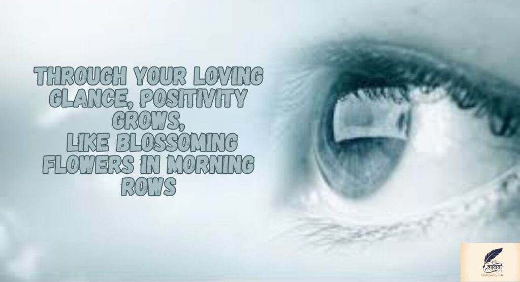 2 Line Shayari on Eyes in English