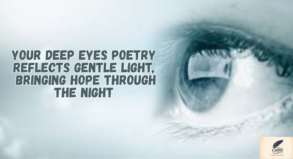 2 Line Shayari on Eyes in English