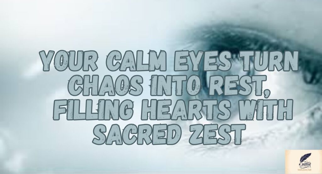 2 Line Shayari on Eyes in English