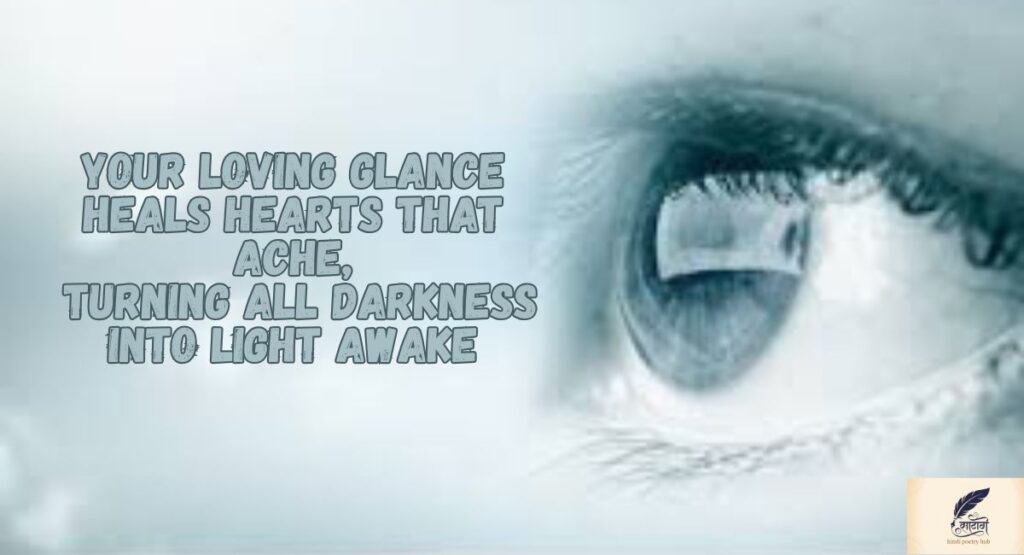 2 Line Shayari on Eyes in English