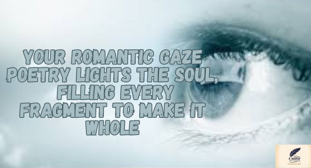 2 Line Shayari on Eyes in English