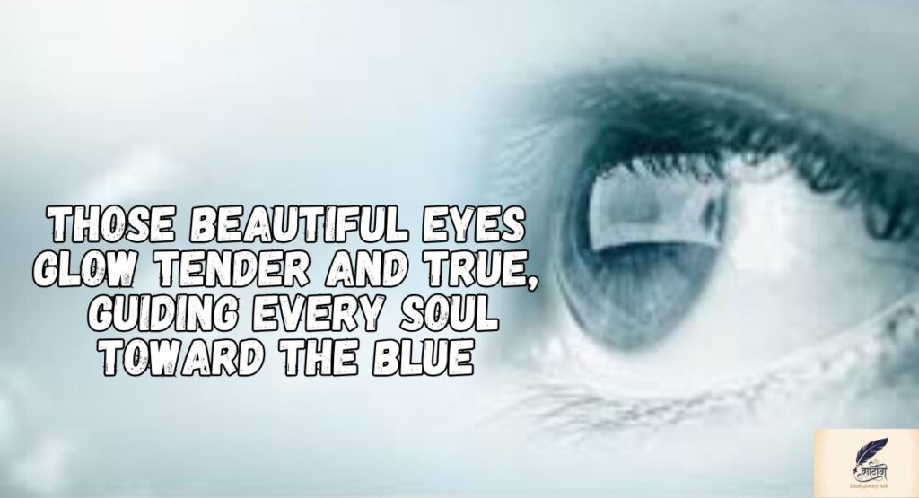 2 Line Shayari on Eyes in English