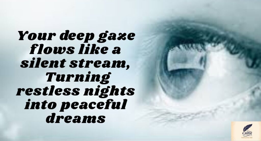 2 Line Shayari on Eyes in English