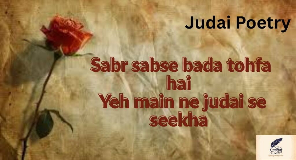 Latest Judai Sher collections