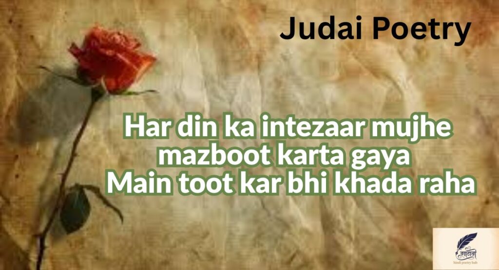 Latest Judai Sher collections