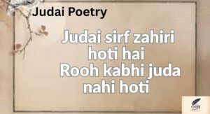 Judai Poetry - Shayari & Ghazals in Urdu