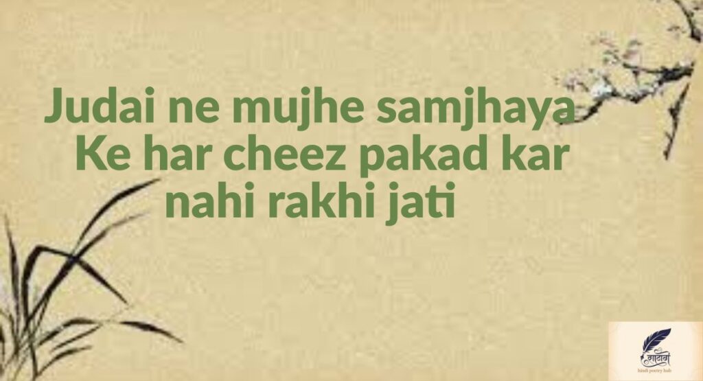 Latest Judai Sher collections