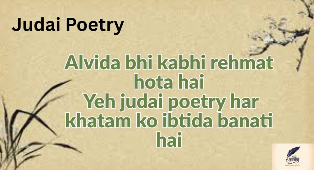 Latest Judai Sher collections