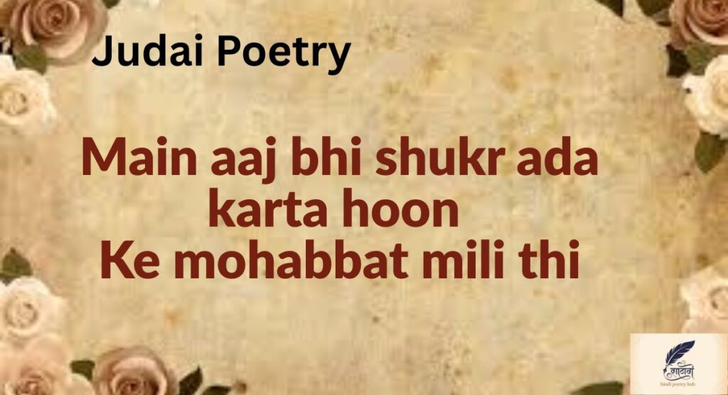 Latest Judai Sher collections