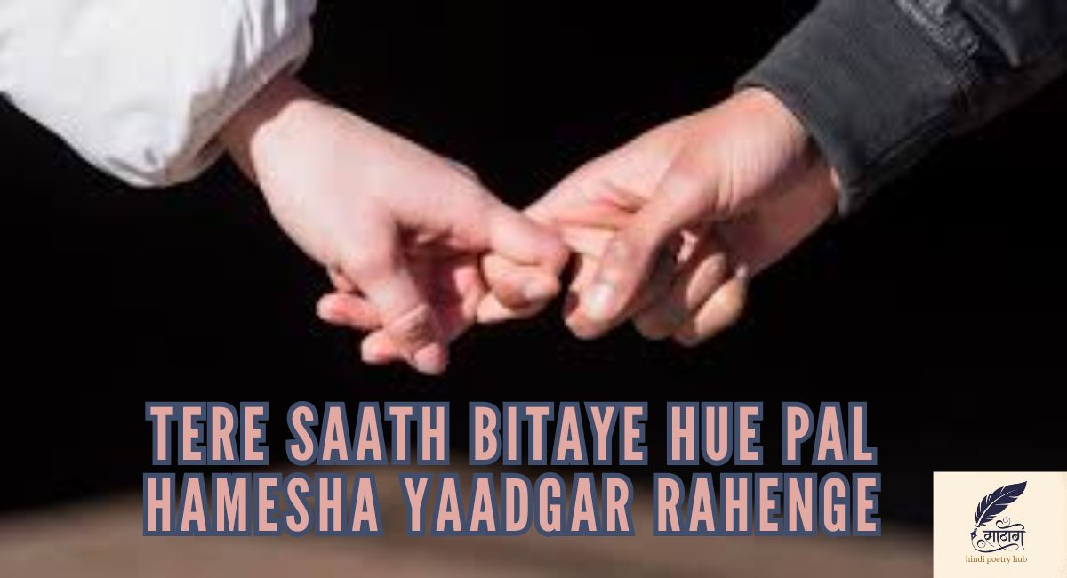 Mohabbat Shayari