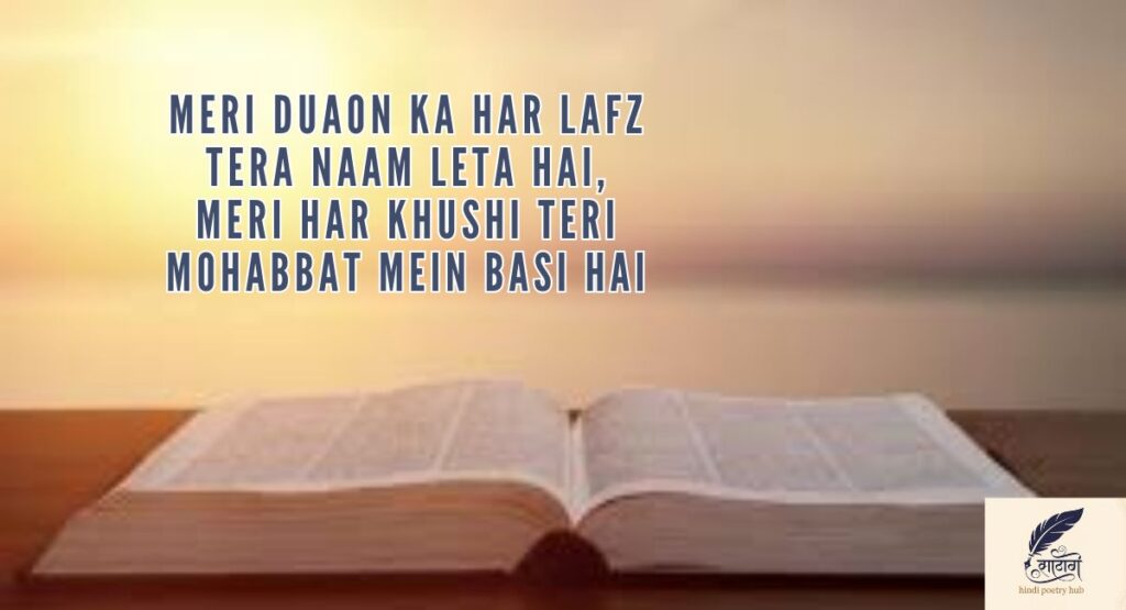 Romantic & Emotional Love / Mohabbat Shayari in English – Short, Heart-Touching & Viral