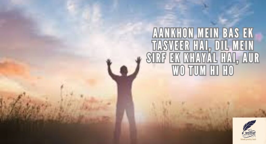 Romantic & Emotional Love / Mohabbat Shayari in English – Short, Heart-Touching & Viral