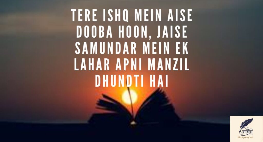 Romantic & Emotional Love / Mohabbat Shayari in English – Short, Heart-Touching & Viral