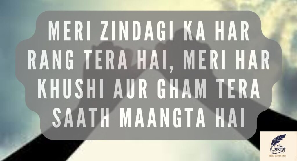 Romantic & Emotional Love / Mohabbat Shayari in English – Short, Heart-Touching & Viral