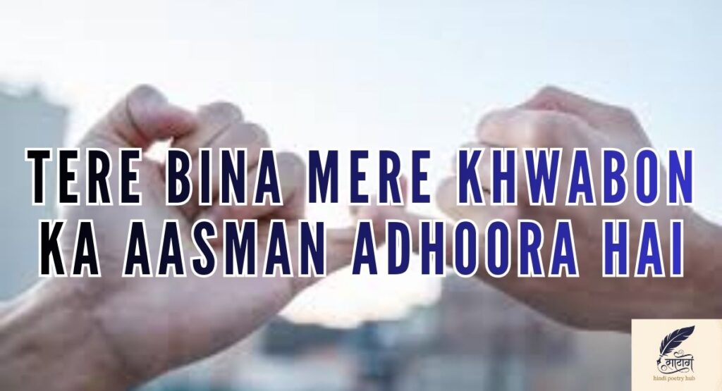 Romantic & Emotional Love / Mohabbat Shayari in English – Short, Heart-Touching & Viral