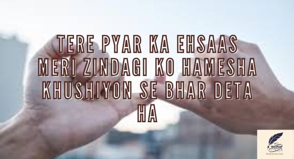 Romantic & Emotional Love / Mohabbat Shayari in English – Short, Heart-Touching & Viral