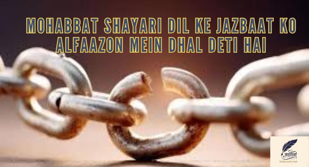 Romantic & Emotional Love / Mohabbat Shayari in English – Short, Heart-Touching & Viral