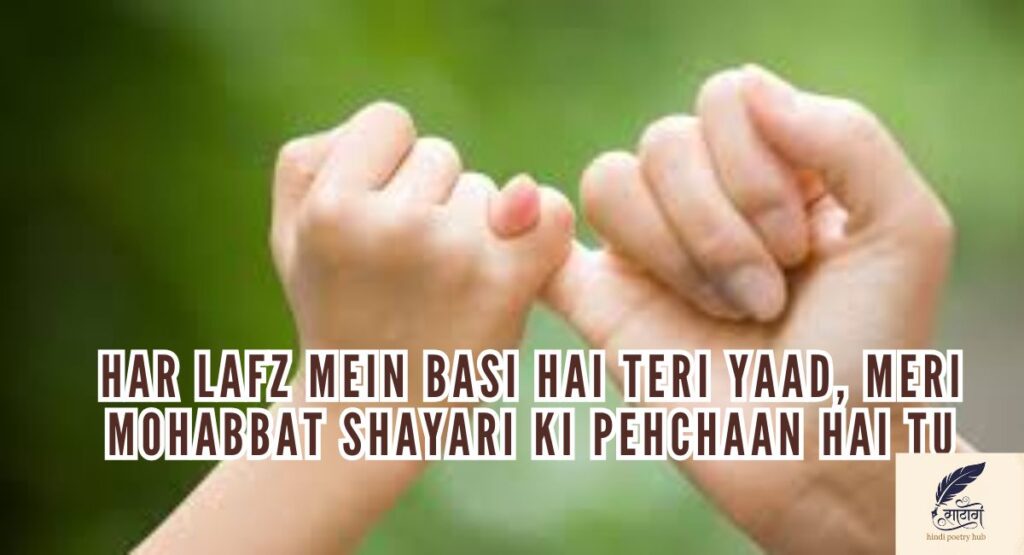 Romantic & Emotional Love / Mohabbat Shayari in English – Short, Heart-Touching & Viral