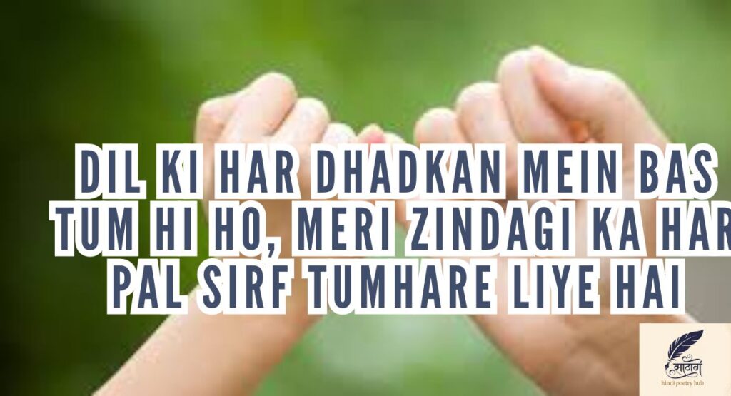 Romantic & Emotional Love / Mohabbat Shayari in English – Short, Heart-Touching & Viral