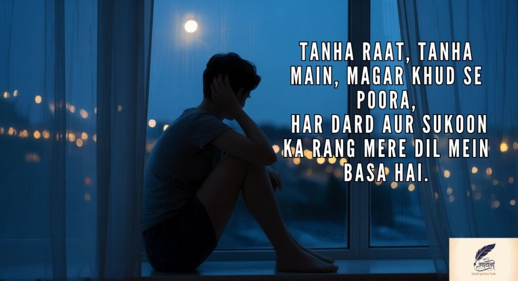 Alone Sad Shayari in English