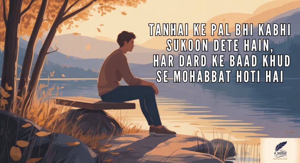 Alone Sad Shayari in English