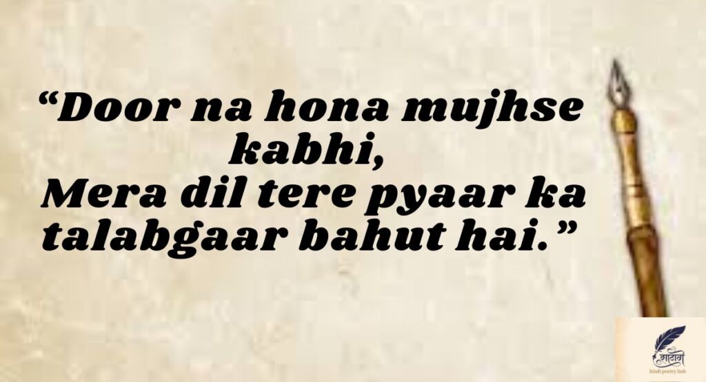 love shayri