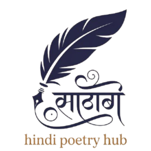 hindi poetry