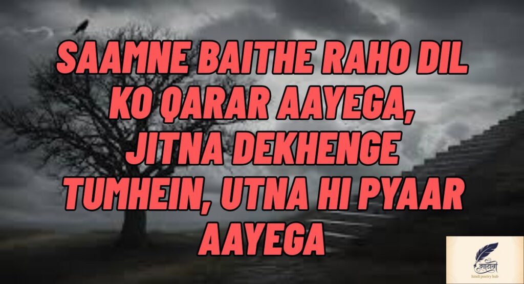 Love shayari