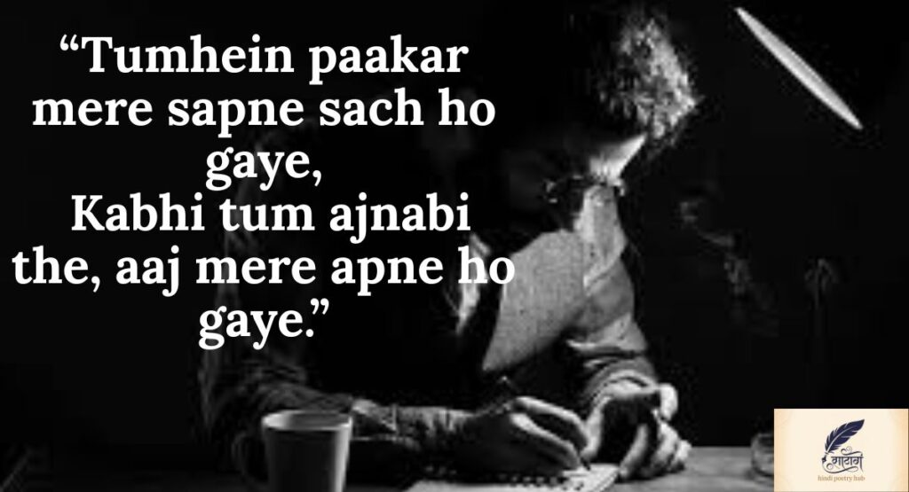 Heart-touching Romantic Love Shayari in Hindi