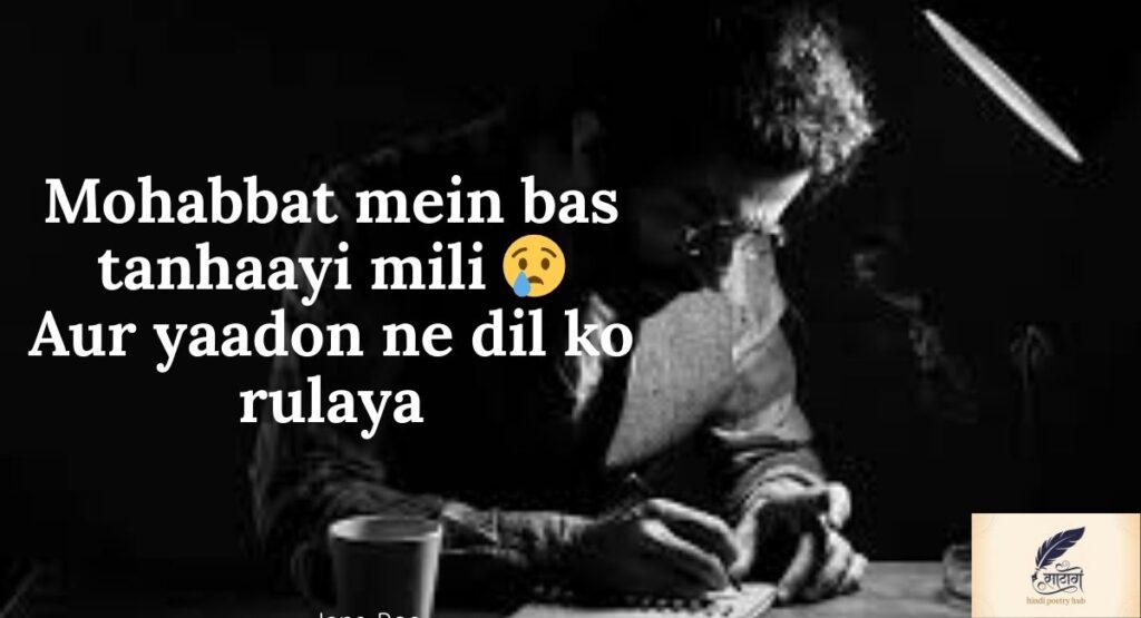 Best Sad Love Quotes by Famous Writers and Poets