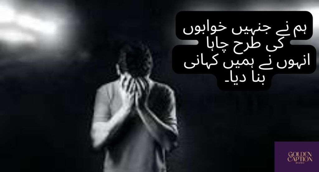 Bewafa Shayari in Urdu Dil Ki Chot Mohabbat Ki Yaad Aur Khamosh Dard Ki Awaaz