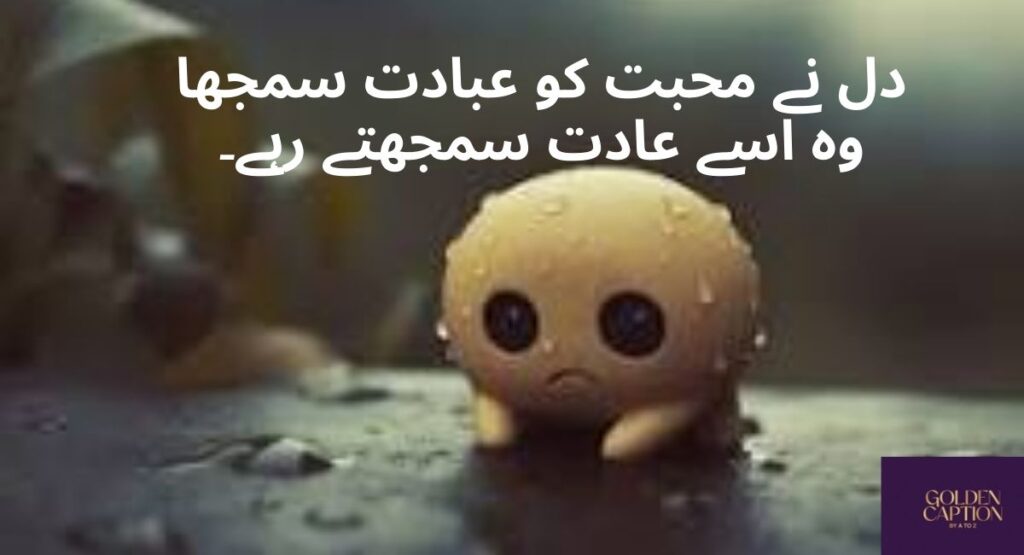 Bewafa Shayari in Urdu Dil Ki Chot Mohabbat Ki Yaad Aur Khamosh Dard Ki Awaaz