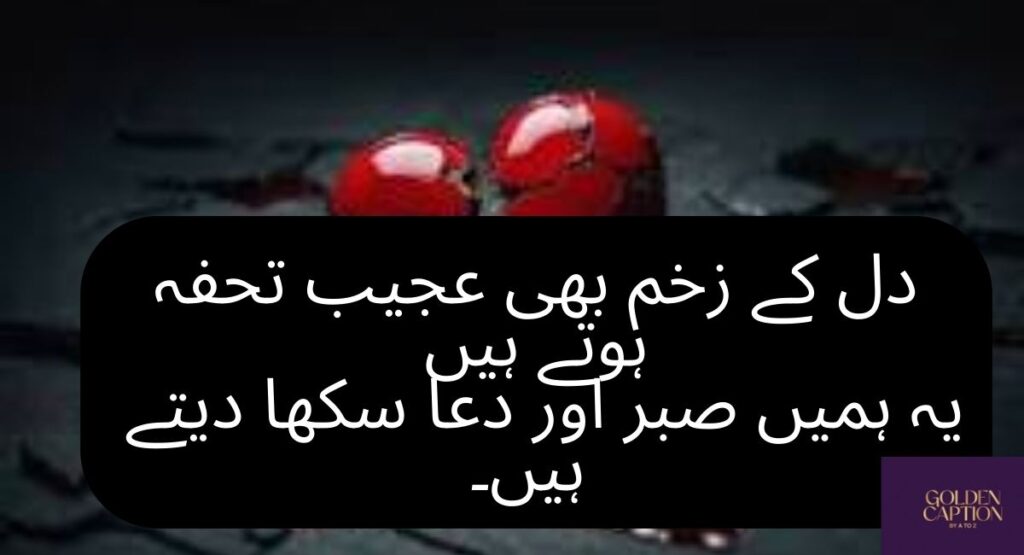 Bewafa Shayari in Urdu Dil Ki Chot Mohabbat Ki Yaad Aur Khamosh Dard Ki Awaaz