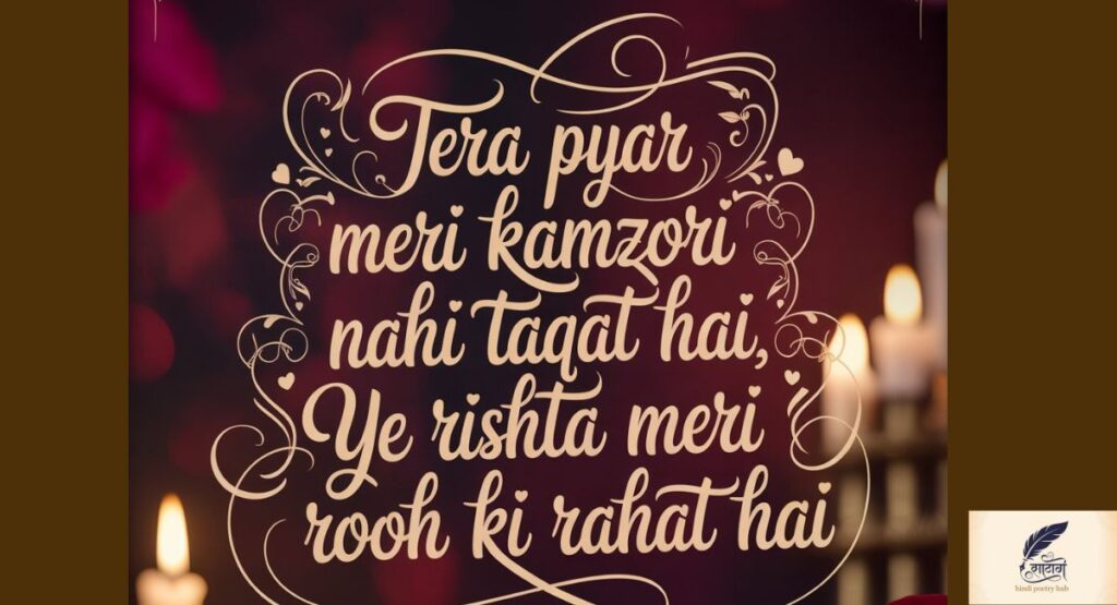 Deep Love Shayari in Urdu