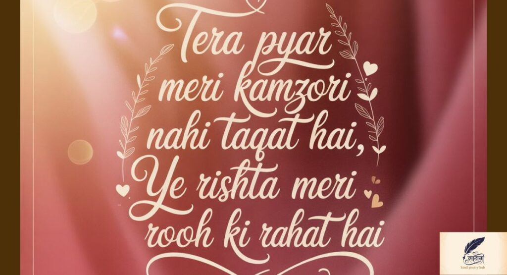 Deep Love Shayari in Urdu