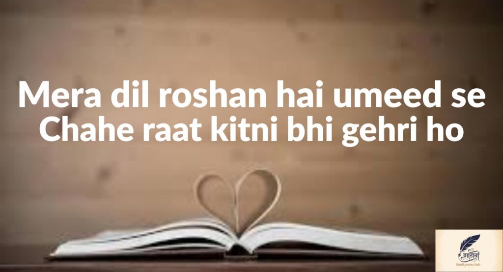 Beautiful Intezar Poetry That Lights the Dark with Blessings