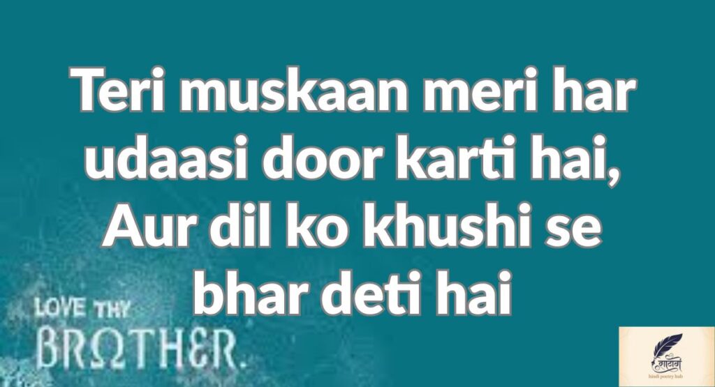 brother shayari in english