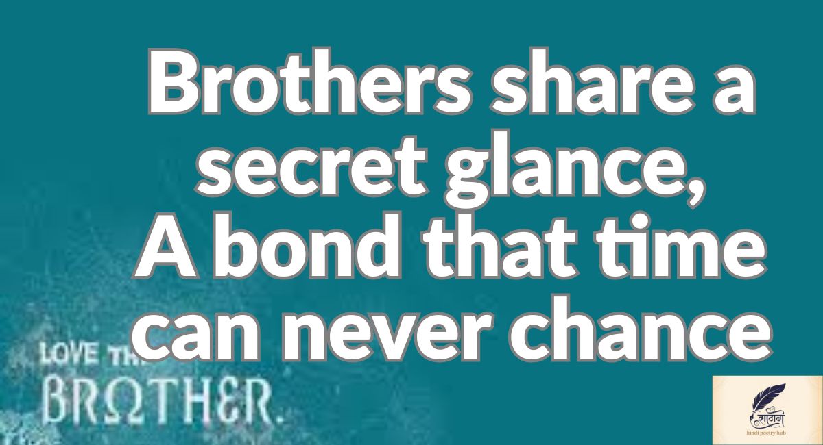 brother shayari in english