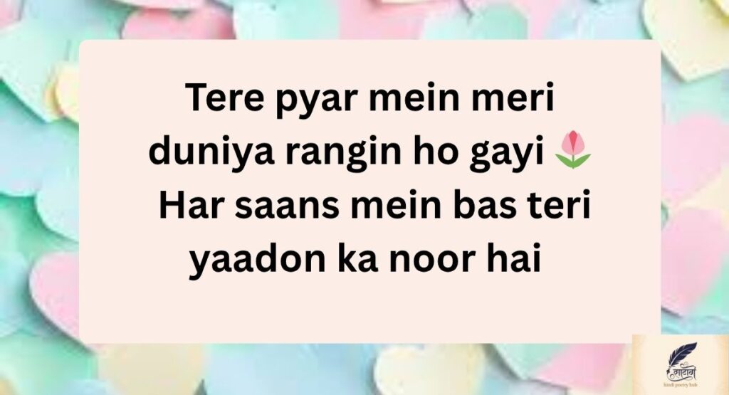 Love in Deep Life Urdu Poetry