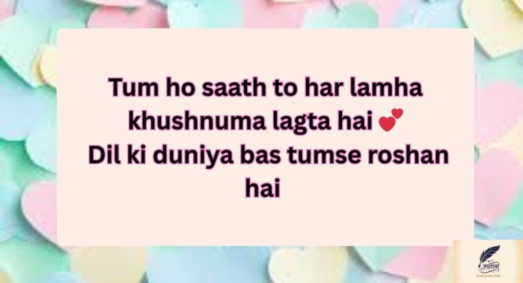 Love in Deep Life Urdu Poetry