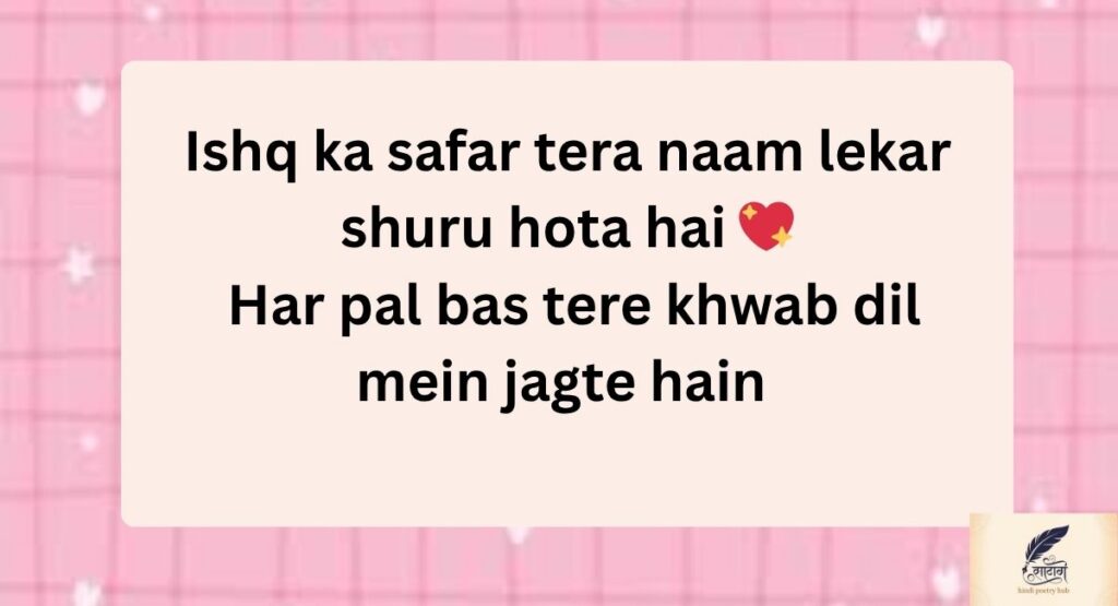 Love in Deep Life Urdu Poetry