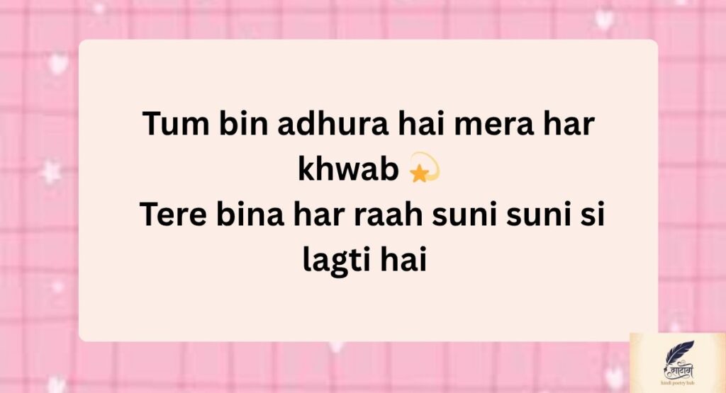 Love in Deep Life Urdu Poetry