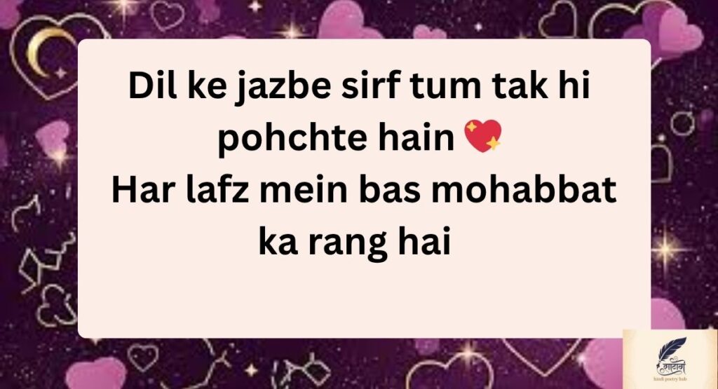 Love in Deep Life Urdu Poetry