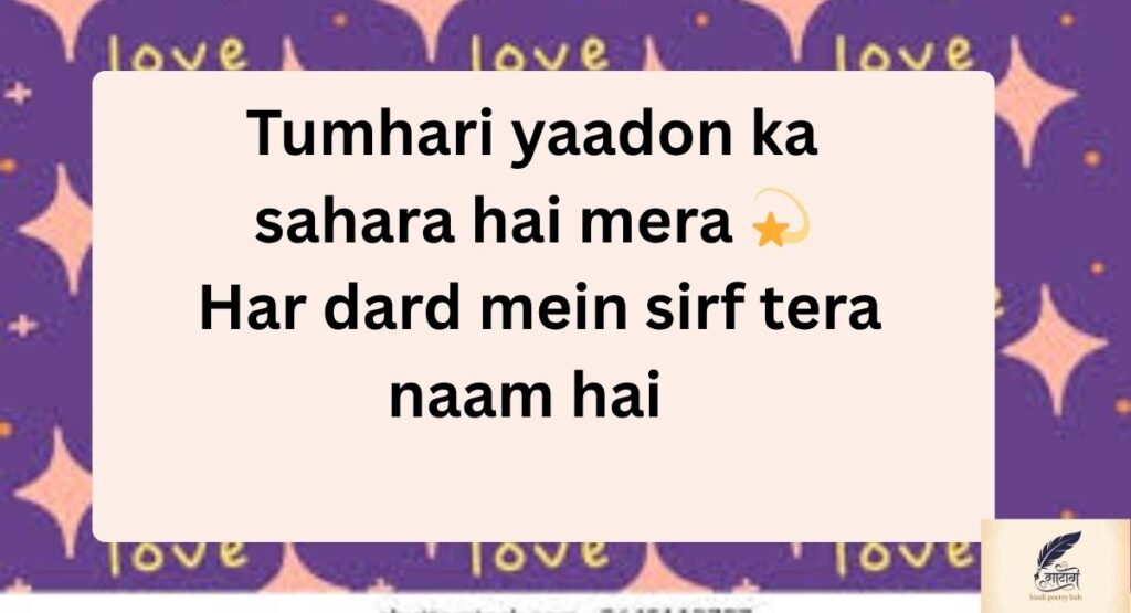 Love in Deep Life Urdu Poetry