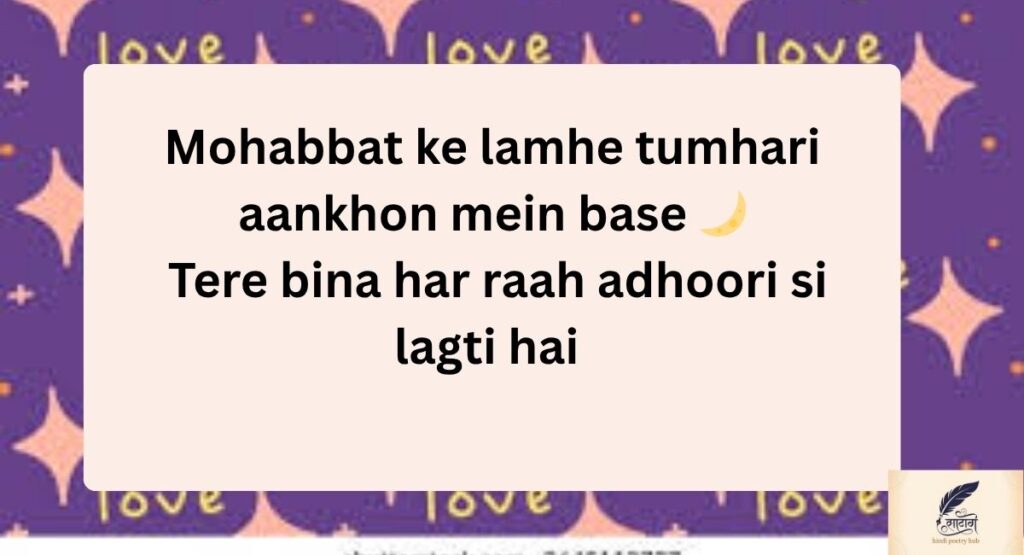Love in Deep Life Urdu Poetry