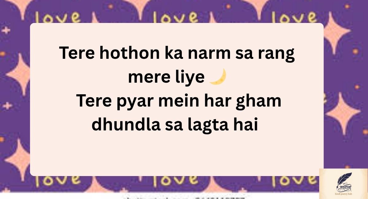 Love in Deep Life Urdu Poetry