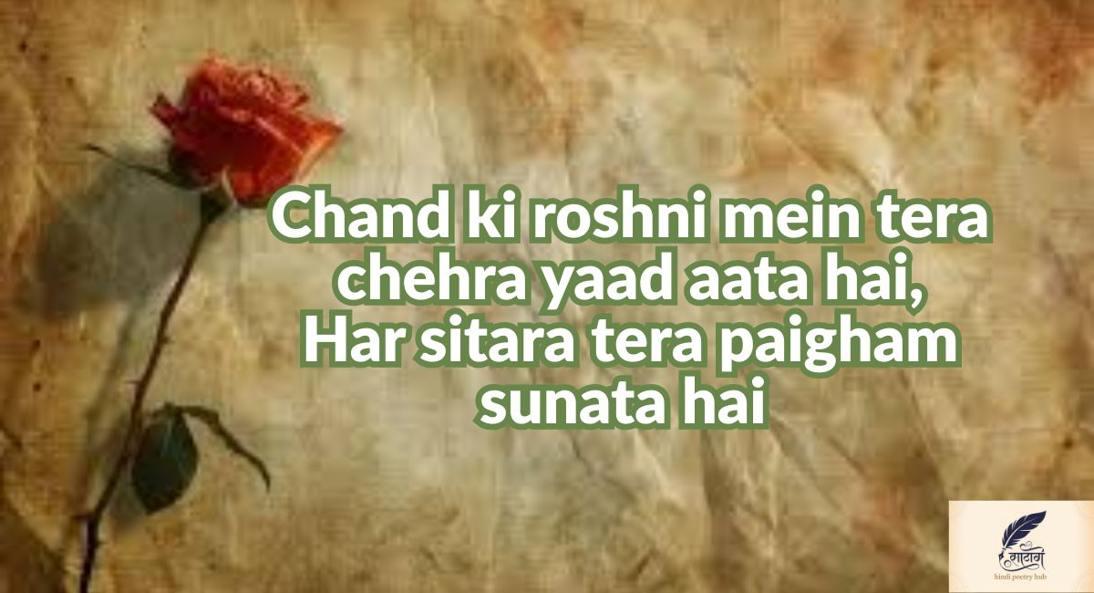 deep love shayari in urdu